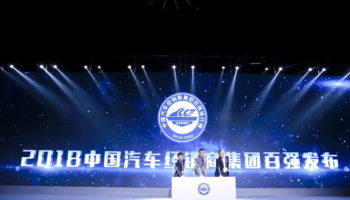 玉柴物流集團榮登2018中國汽車經銷商集團百強排行榜第88位