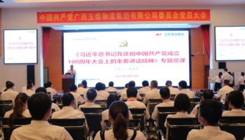 陳德堅(jiān)講授“習(xí)近平總書(shū)記在慶祝中國(guó)共產(chǎn)黨成立100周年大會(huì)上的重要講話精神”專題黨課