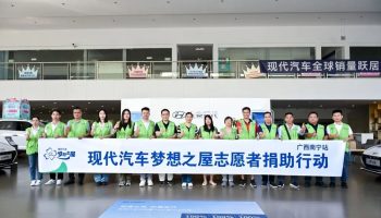 夢想之屋,筑夢未來,玉柴物流集團(tuán)南寧通源攜手現(xiàn)代汽車集團(tuán)開展公益助學(xué)活動