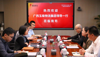 對標先進找差距,加強合作謀發展——玉柴物流集團赴廈門物流單位拜訪交流