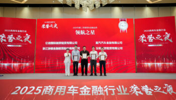 玉柴物流集團(tuán)融資租賃公司榮獲2024年度商用車金融業(yè)務(wù)“開拓之星”等獎項